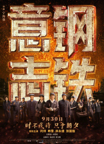 顶入